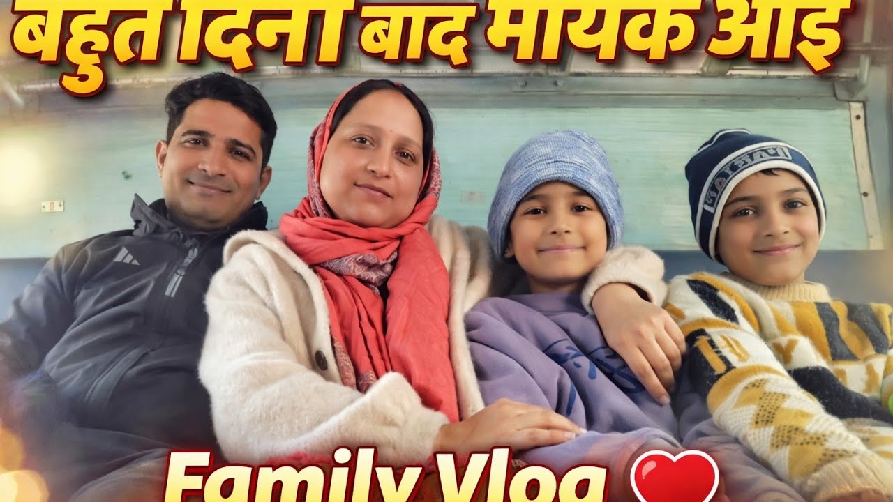 बहुत दिनों बाद मायके आई ❤️ | Family Vlog