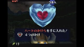 Ocarina of Time - Dampe HP RTA speedrun in 4:13