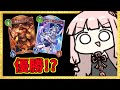 【コメ付き】認めてください『激震のゴリアテ』が最強であるということを【シャドバWB】