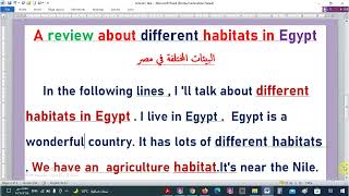 براجراف للصف الثالث الاعدادى  عن A review about different habitats in Egyptالبيئات المختلفة في مصر