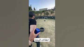 اهم مهارة رماية 