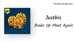[HAN/ENG] Justhis - Broke Up Meet Again (찢어졌다 붙었다 다시) | Lyrics Translation
