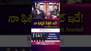 నా ఫిట్నెస్ సీక్రెట్ ఇదే! | Arundhati Fame Aravind | #Fitness #Diet | SumanTV Roshan