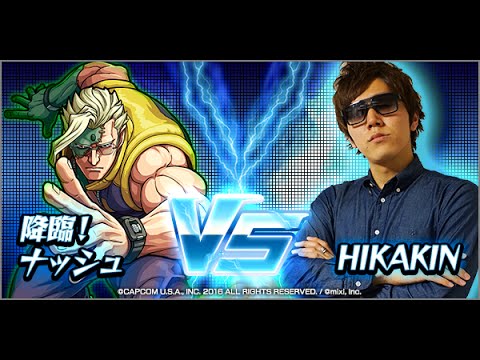 【モンスト】ヒカキン vs 降臨ナッシュ生配信告知！【ヒカキンゲームズ】