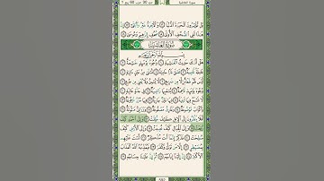 #سنبلة واجب جديد #جزء_عم #سورة_الغاشية الآيات ١٧-٢٠