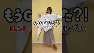 もうGETした？！トレンド！ランダムロゴトップス！ #ショート丈 #ショート丈トップス #ショート丈スウェット #スウェット #スウェットコーデ #ランダムロゴ #秋コーデ #着回しコーデ
