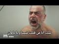 مسلسل المتوحش الحلقة    اعلان   مترجم للعربية الرسمي