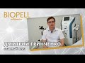 BIOPELL clinic | ГЛАВНЫЙ ВРАЧ ДМИТРИЙ ГРИНЧЕНКО О КЛИНИКЕ