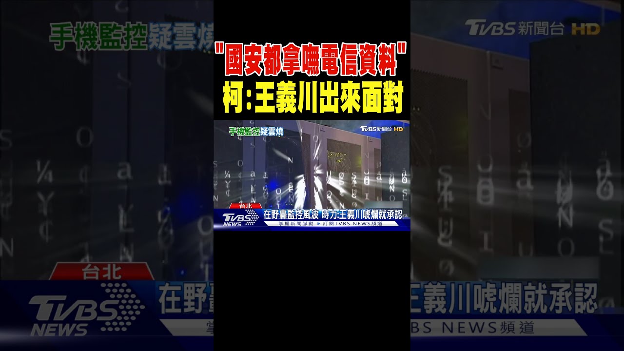 「各黨領袖攏來飲」 柯出擊邀「賴郭侯」喝咖啡【TVBS新聞精華】20230823