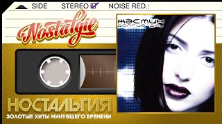 ЖАСМИН — Долгие дни / Весь Альбом / 2000 год/
