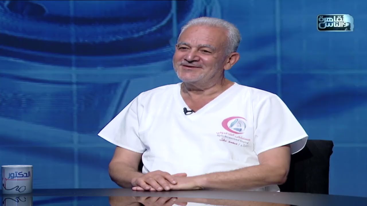 الدكتور | اسباب تكرار فشل الحقن المجهري وطرق العلاج مع دكتور محمد مقبل
