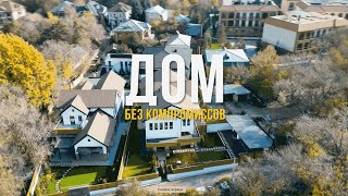 Проект O.live - Дом Без Компромиссов