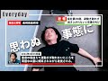 【休日ルーティン崩壊】会社員(39)の身体に異変...動けなくなるまでの休みの過ごし方｜Vlog #115