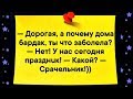 Прежде чем СПОРИТЬ с ЖЕНЩИНОЙ спроси себя... ПРИКОЛЬНЫЙ женский юмор.