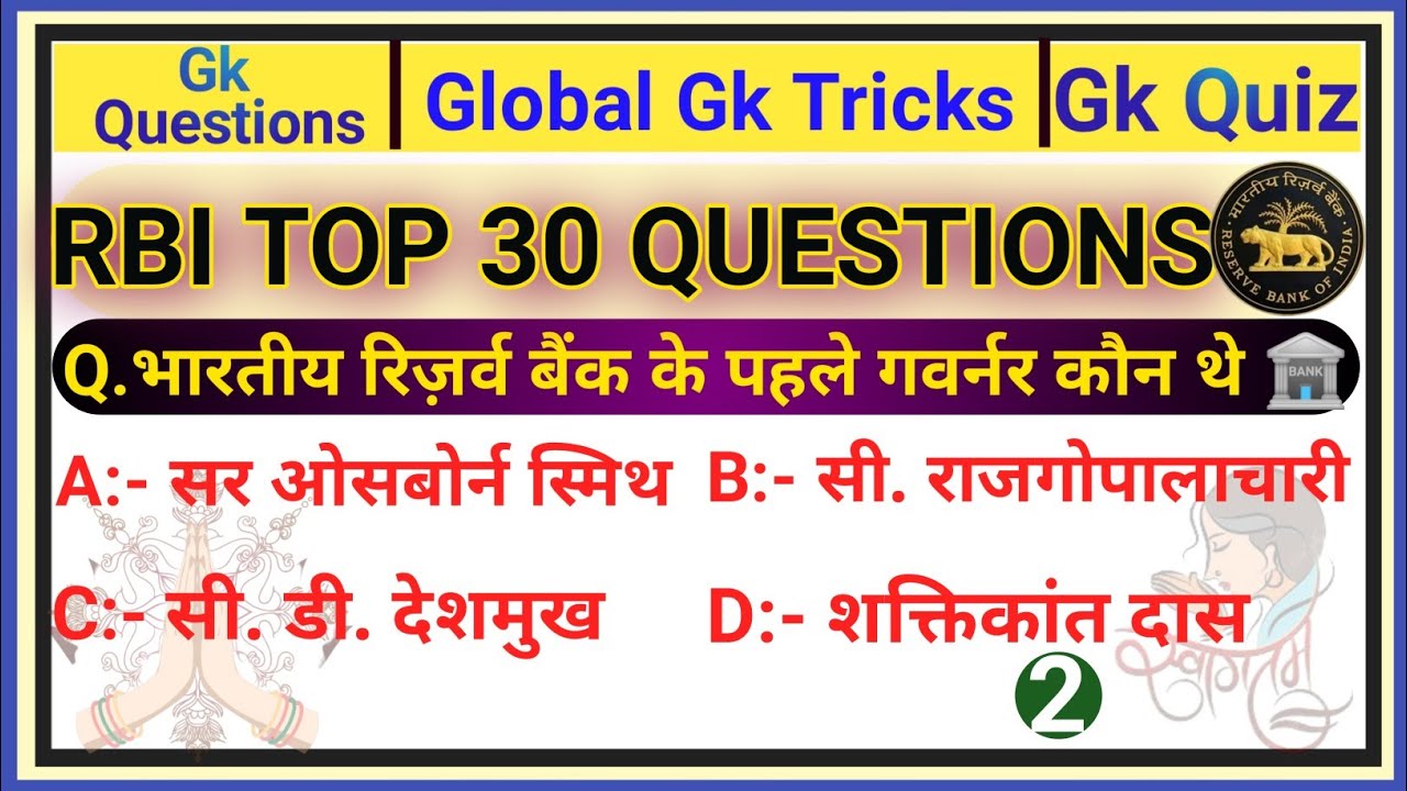 Gyro Rbi Question RBI Gk Questions|| RBI Important Questions for competitive exams||RBI ...