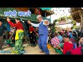 रुम्सी गाउँको झ्याउरे नाच / Lokgeet / Nepali Cultural Dance Tanahun Nepal / Bhuwan Singh Thapa