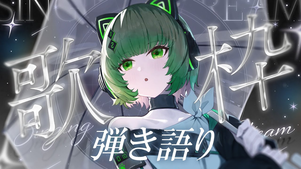 【歌枠 / #karaoke 】涼しい波とギターの音。🍃弾き語りで癒されませんか？ singing stream #vsinger #弾き語り #shorts 【渚沢シチ / #ミクスト 】