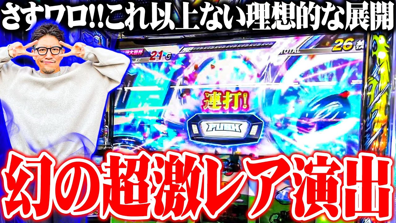 Warosu gets a rare and fantastical effect on Monkey [SEVEN'S TV