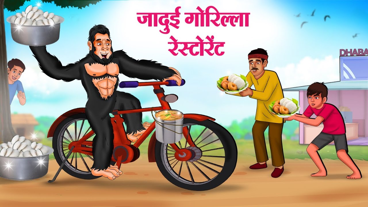 Magical Gorilla Restaurant | Hindi Kahaniya | Hindi Stories | Hindi Kahani 2025 | Story In Hindi