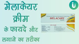 Melacare Cream के फायदे, नुकसान - Melacare Cream lagane ka sahi tarika, uses, review, price in hindi screenshot 4