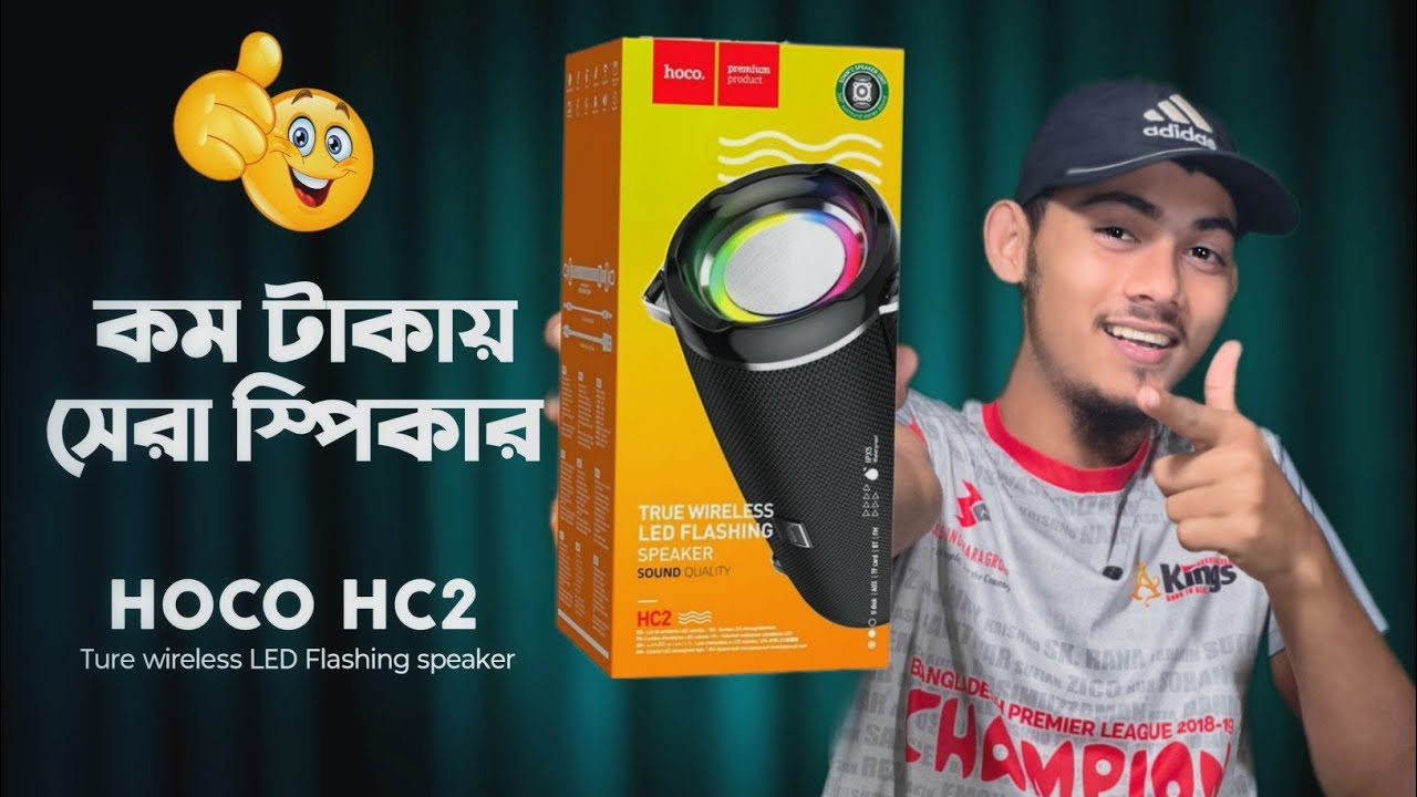 কম টাকায় সেরা স্পিকার HOCO HC2 😱 | Mobile care | Affan khan rafi ...