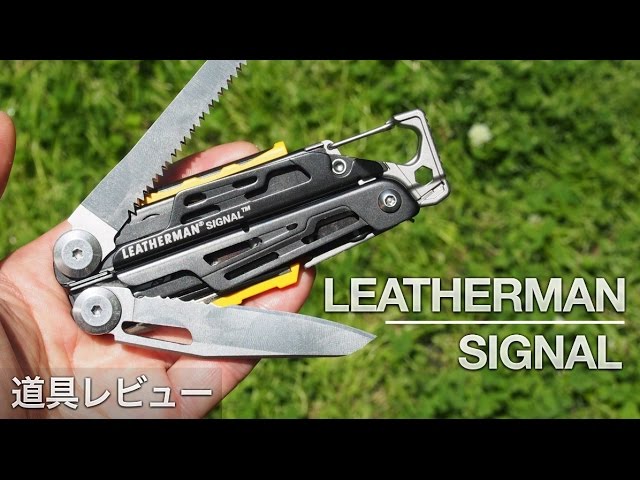 Leathermanのsignal シグナル レビュー Youtube