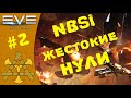 🚀 NBSI жизнь в нулях, как ставить и проходить кемп. Часть 2, теория.  - EVE Echoes