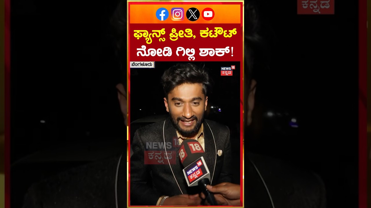 BiggBoss winner Gilli  Speech  🏆