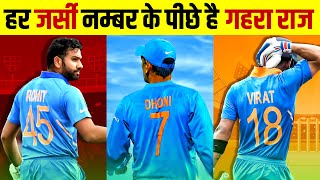 क्रिकेटर को जर्सी नम्बर कैसे मिलता है  Who Decides The Jersey Number of Indian Cricketers [2020]