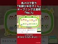【#あつ森】島メロで「地縛少年花子くん」OP主題歌『No.7』を歌わせてみた!【地縛少年バンド】#shrots #short #地縛少年花子くん #オーイシマサヨシ #地縛少年バンド #anch
