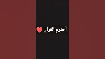 #قرآن #ياسر_الدوسري #سورة_المؤمنون #اكسبلور #لايك #السعودية #دويتو #مصر #راحة_نفسية #القرآن_الكريم