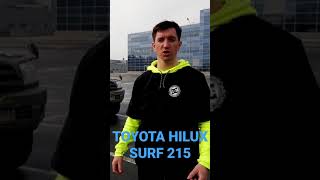 TOYOTA HILUX SURF 215 #shorts #shortsvideo  #short