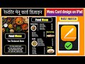 How To Design Restaurant Menu Card In Pages On iPad [ N Real Tech ] #ipad #pages #macbook