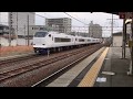 【女子、旅行者にも外観人気】関空特急はるか　走行集【かわいい電車】