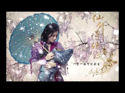 【仙劍奇俠傳舞台劇】林月如人物特別插曲《此生不悟》