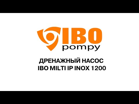 Дренажный насос IBO MILTI IP INOX 1200