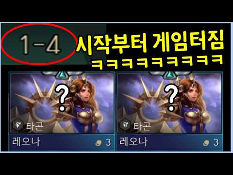 시작한지 단 1분만에 타곤 신의 점지를 받은 사람