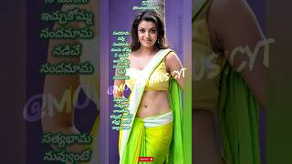 Chandamama Navve Song Lyricsbusinessman