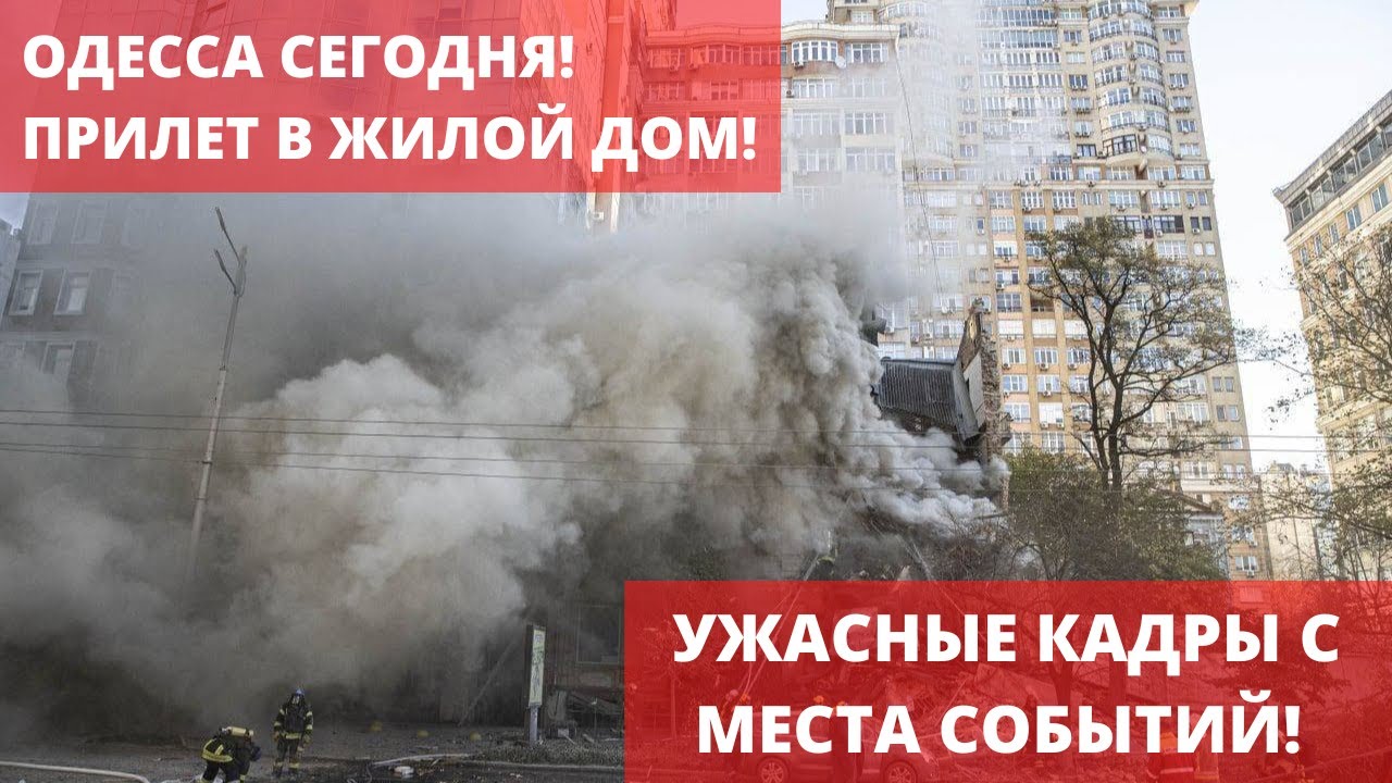 Бомбят киев сегодня сейчас