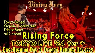 (Live) Rising Force - Tokyo Live '24 Nuance Ver - / Yngwie Malmsteen (Full Band Cover)