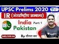 India Pakistan Relation Part-1 | अंतर्राष्ट्रीय सम्बन्ध IR for UPSC Prelims 2020 by Daulat Sir Hindi