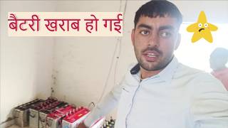 Smarten 5Kva Inverter Battery Problem Battery Kharab Nikli Drain Wire Bhi Jala Di