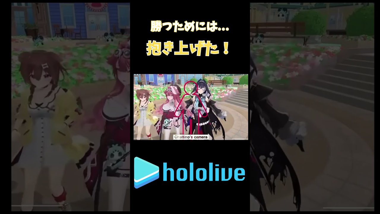 3D配信でカリオペに持ち上げられるクロニー #ホロライブ #森カリオペ #戌神ころね #オーロ・クロニー