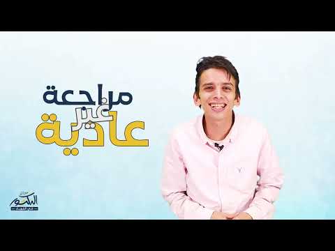 انجازات المراجعة النهائية 1086 سؤال على الفصل الأول والثاني وحل الكتب الخارجية والسنوات السابقة 