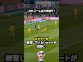 ロナウドの“1000ゴール目シュート”、ついに練習開始！？