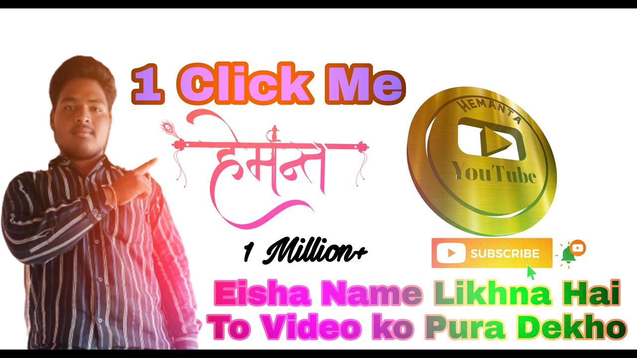 Basuri wala name keise likhe apni mobile phone se  Official 445