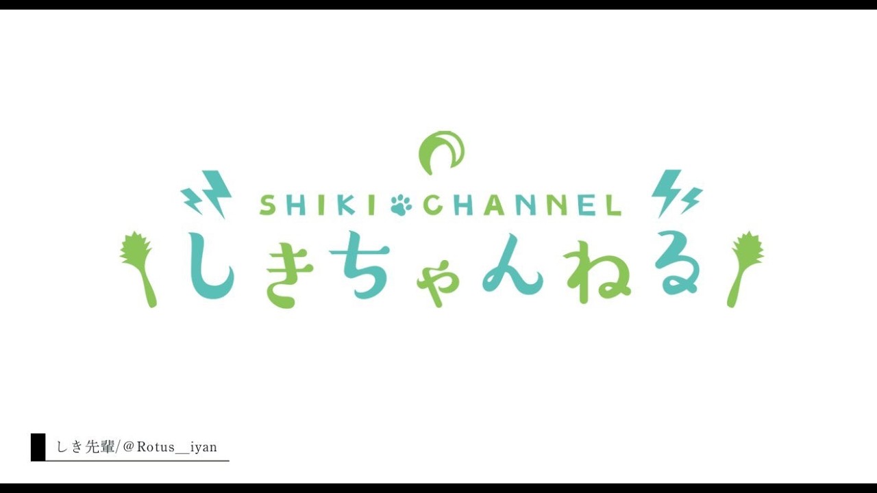 【JOYSOUND for STREAMER】シルバーウイークは京都大阪行ってきました【城之内しき/しき先輩】