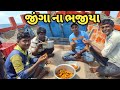 જીંગા ના ભજીયા/jinga na bhajiya /🍤🫕🧆