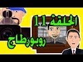 حكايات بوزبال الحلقة 11 روبورطاج 2013 Bouzebal Reportage EP 11 حكايات بوزبال الحلقة 11 روبورطاج 2013 Bouzebal Reportage EP 11