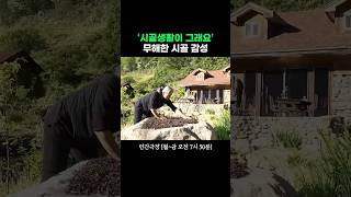 보고만 있어도 힐링되는 하늘. 바위. 고사리 #인간극장ㅣKBS 260615 방송